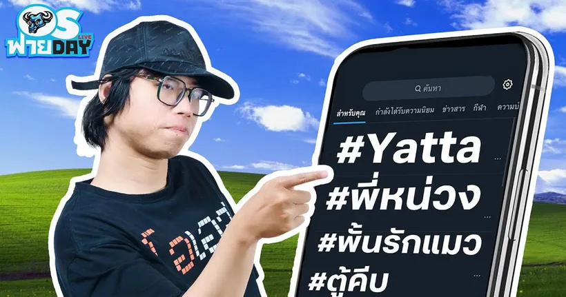รวมดราม่าเดือดๆ พี่หน่วงรักแมวตะโกนYatta!! นั่งดื่มเบียร์ดู Human zoo | OS ฟายDay Live