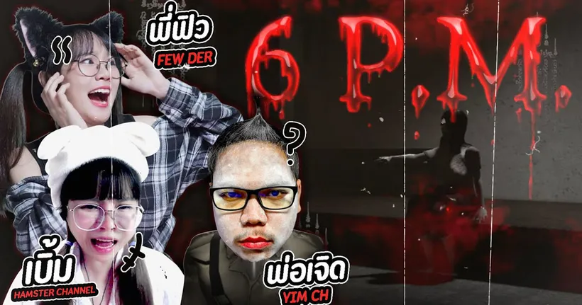 Roblox : ลุยโรงเรียนเฮี้ยนกับเบิ้ม ณ 6 PM. #เบิ้มสายเปย์ #พี่ข้าวฟีฟาย #roblox