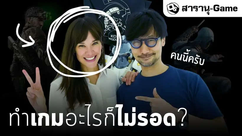 ทำไม Jade Raymond ทำเกมอะไรก็ไม่รอด? | สารานุ-Game Final EP.
