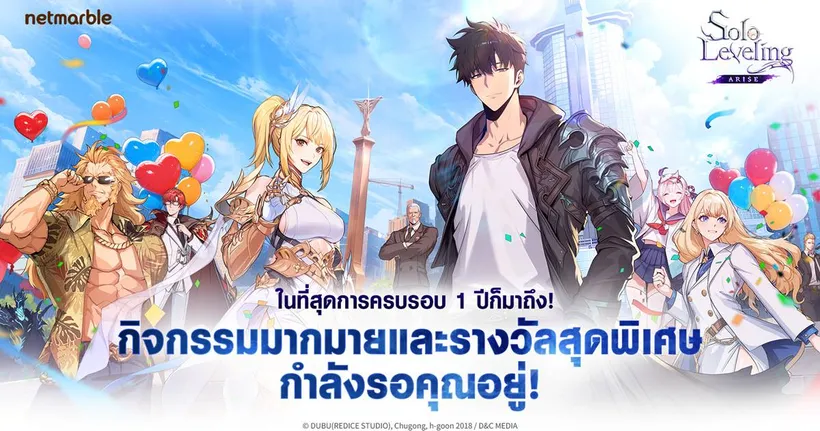 ร่วมต้อนรับ ชาแฮอิน : เจ้าหญิงนักดาบหัวใจบริสุทธิ์ ฉลองครบรอบ 1 ปี Solo Leveling: ARISE