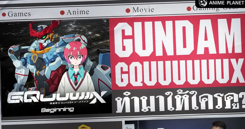 Gundam Gquuuuuux ถกประเด็น ทำมาให้ใครดูกันแน่ ? | Anime Planet