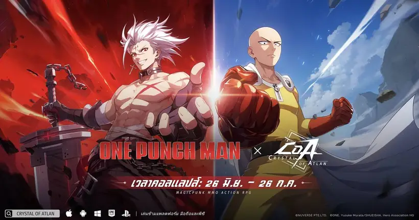 One-Punch Man x Crystal of Atlan เปิดตัวคอลแลปส์อย่างเป็นทางการ! เผยโฉมคลาสใหม่ Mystrix จากสาย Musketeer!