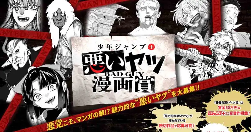 "Bad Guy Manga Award" การประกวดเพื่อหาสุดยอด "วายร้าย" ทรงเสน่ห์ ของ Shonen Jump+