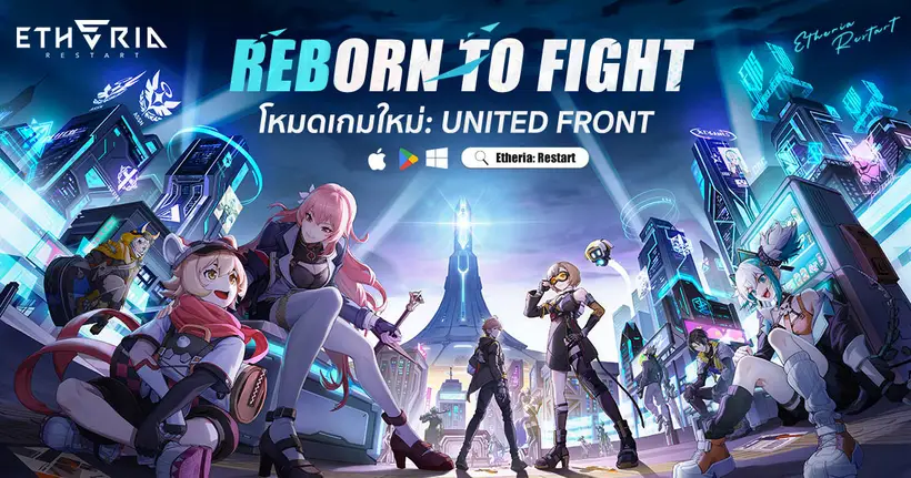 อนิมัสแฝดปรากฎตัว! “Etheria: Restart” โหมดการเล่นใหม่ล่าสุด แนวร่วมเปิดตัวแล้วตอนนี้