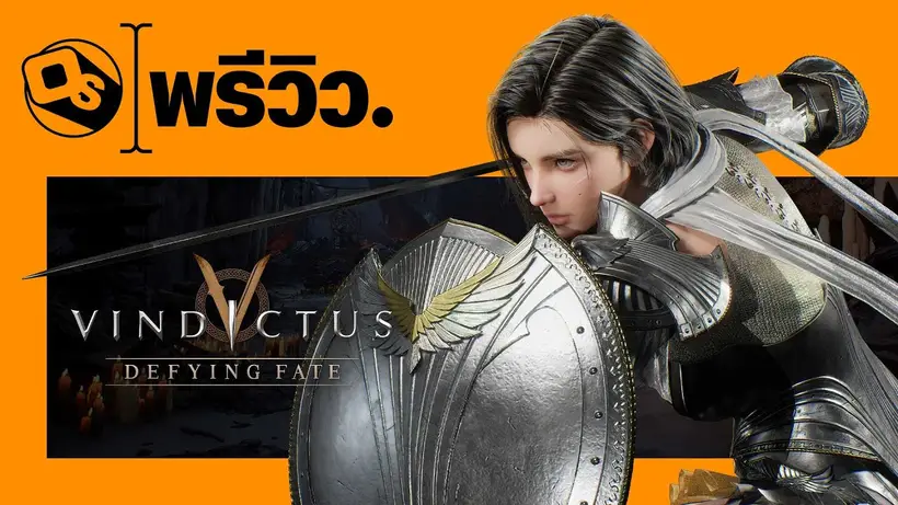 พรีวิว Vindictus: Defying Fate | การกลับมาของ Action RPG ชื่อคุ้นเคย