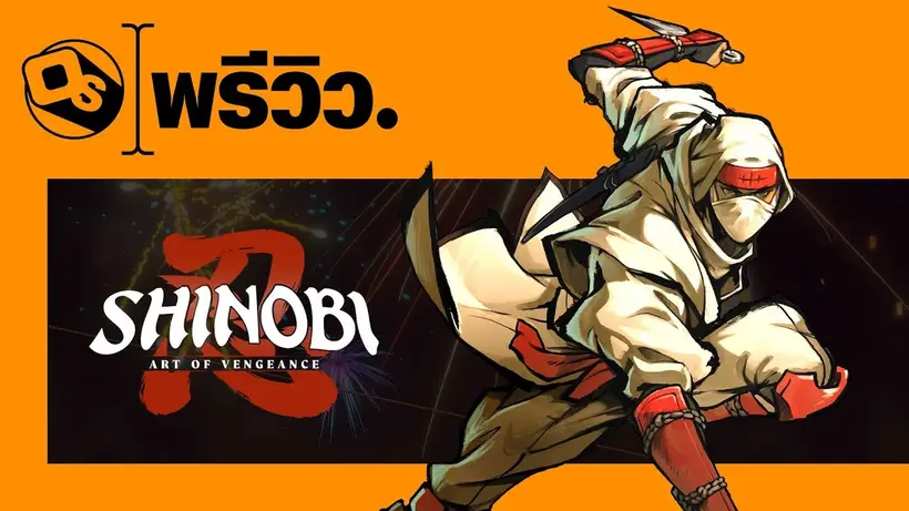 พรีวิว Shinobi Art of Vengeance | การหวนคืนซีรีย์ Shinobi ที่ปรับให้เข้ายุคสมัยใหม่