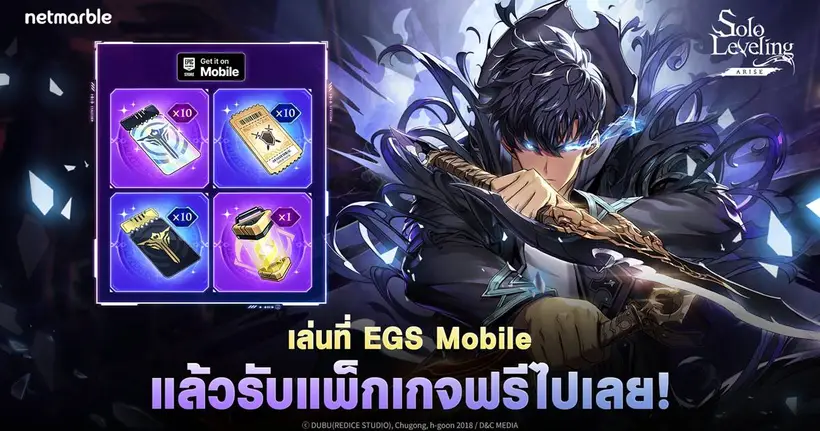 Solo Leveling: ARISE ให้บริการแล้วที่ Epic Games Store สำหรับมือถือ !