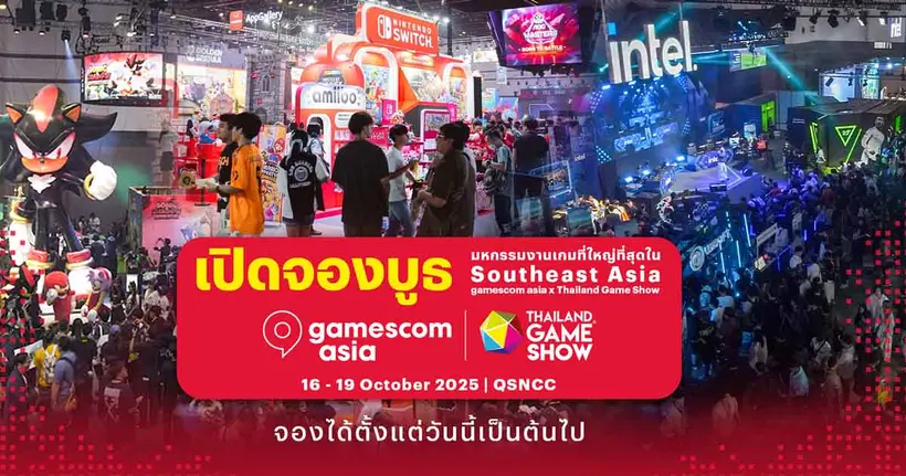 ครั้งแรกในไทย! gamescom asia x Thailand Game Show โอกาสครั้งใหญ่ เจาะตลาดเกม ปักหมุดธุรกิจสู่สายตานานาชาติ