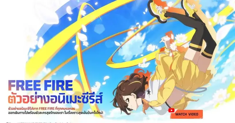 KADOKAWA เผยโฉมภาพทีเซอร์และตัวอย่างของอนิเมะ Garena Free Fire แล้วอย่างเป็นทางการ