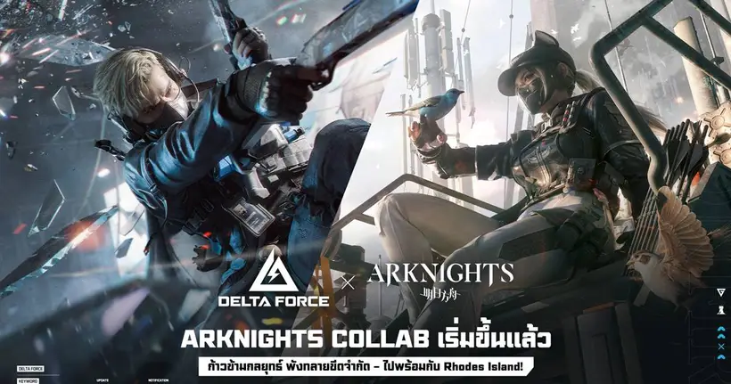 Garena Delta Force ปล่อยตัวซีซันใหม่ BREAK สุดยิ่งใหญ่ทั้งบน PC และมือถือ