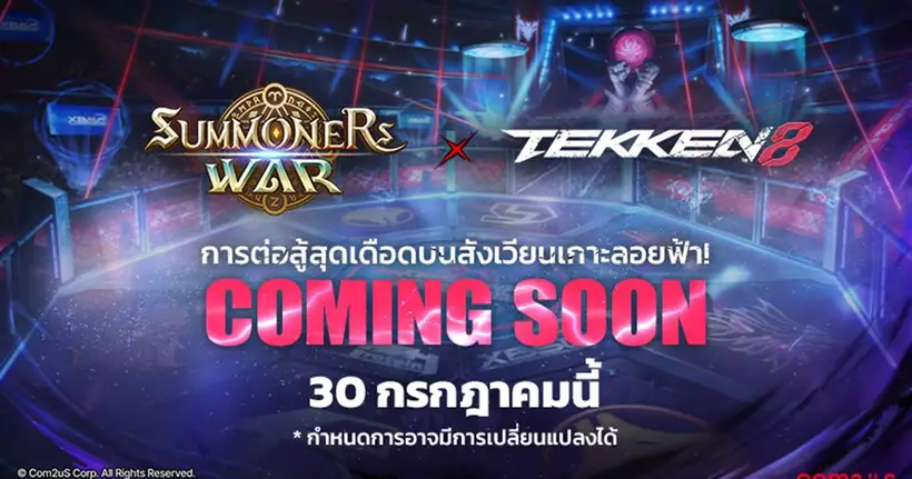 Com2uS ประกาศคอลแลปส์ครั้งยิ่งใหญ่ Summoners War: Sky Arena และ TEKKEN 8 ลงทะเบียนร่วมกิจกรรมได้เลย!