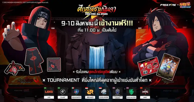 Free Fire ผนึกกำลัง NARUTO SHIPPUDEN เตรียมเปิดฉากศึกสงครามนินจาในสมรภูมิ ‘Free Fire All Stars’