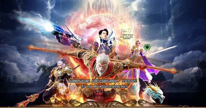 The Legend of The Dragon : LOD" ประกาศอัปเดตอาชีพใหม่ "ราชาวานร" วันที่ 17 กรกฏาคมนี้!