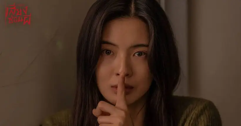 ‘NOISE เสียงซ่อนผี’ เปิดทุกโสตประสาทความกลัวให้แฟนหนังชาวไทยรับชม 17 กรกฎาคมนี้