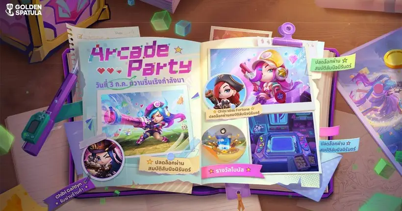 Golden Spatula ต้อนรับเดือนกรกฎาคม ด้วยโหมดใหม่สุดตึง “Spatula Bash” สกินธีม Arcade สุดพิเศษพร้อมกิจกรรมมากมาย