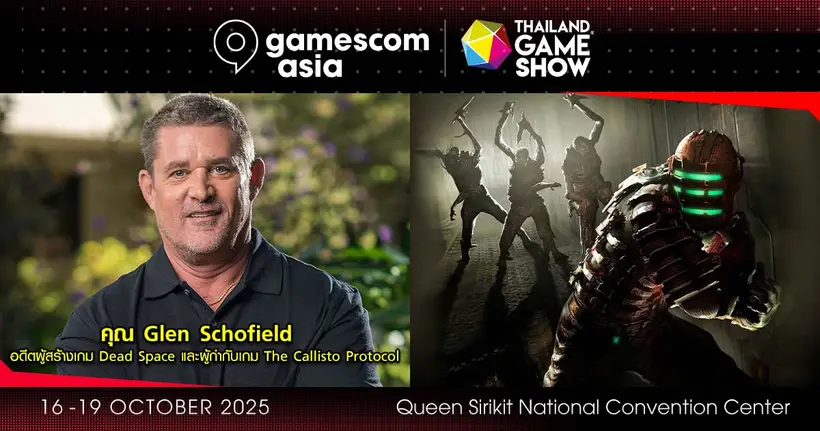 Glen Schofield อดีตผู้สร้างเกม Dead Space เตรียมเป็นแขกรับเชิญในงาน gamescom Asia x Thailand Game Show