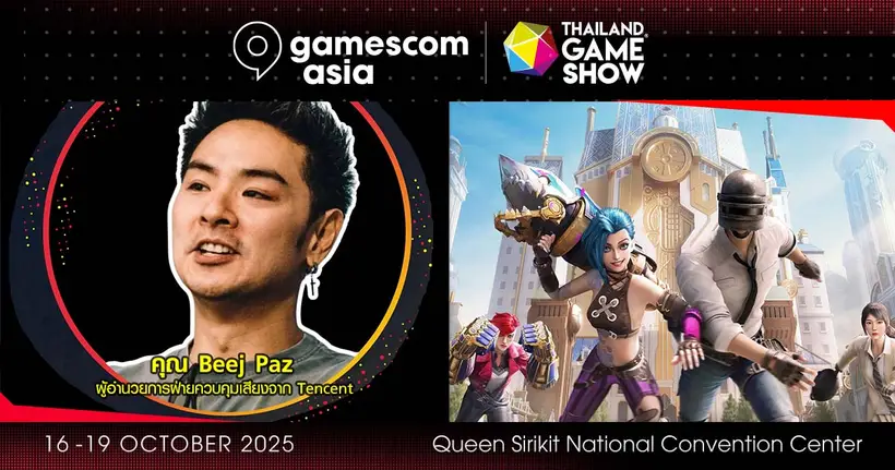 คุณ Beej Paz หนึ่งในผู้บริหารจาก Tencent จะมาร่วมเป็นแขกรับเชิญที่งาน gamescom asia x Thailand Game Show ปีนี้