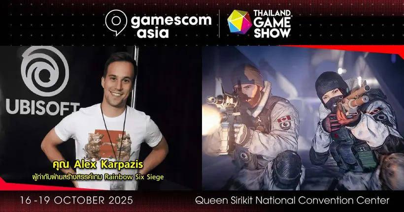Alex Karpazis ผู้กำกับ R6 จาก Ubisoft จะมาเยือนงาน gamescom Asia x Thailand Game Show ในฐานะแขกสุดพิเศษ