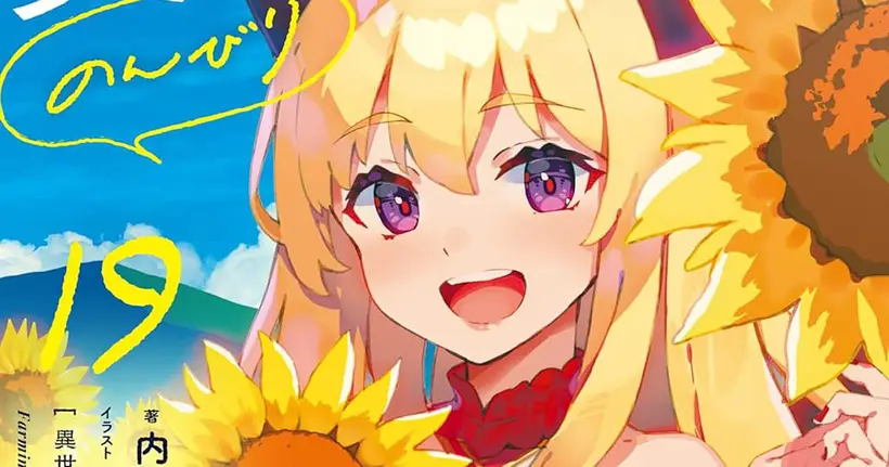เกษตรตามใจพี่ที่ต่างโลก Isekai Nonbiri Nouka อนิเมะแนวต่างโลก ประกาศไปต่อซีซัน 2 พบกันปีหน้า!