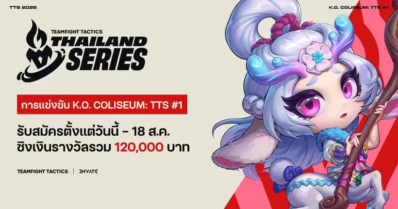ศึกสุดยอดนักวางแผนแห่งโลกอนิเมะเริ่มขึ้นแล้ว! Teamfight Tactics Thailand Series: K.O. Coliseum ชิงเงินรางวัลรวมกว่า 240,000 บาท พร้อมก้าวสู่เวที APAC!