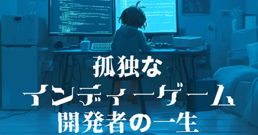 Life of a Lonely Indie Game Developer จำลองชีวิต "นักพัฒนาเกมอินดี้" ปล่อย Demo เล่นฟรี