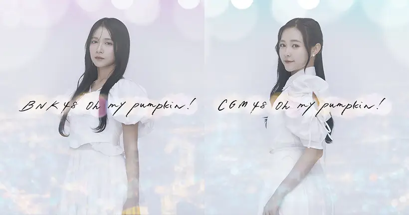 BNK48 & CGM48 ปล่อยเพลงคลั่งรักสุดคิ้วท์ “Oh my pumpkin!” สองเวอร์ชั่นภาษาไทยกลาง-ล้านนาฉลองครบรอบ 20 ปี AKB48 ประเทศญี่ปุ่น