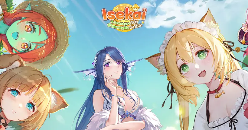 Isekai Adventure Life เปิดให้มาเริ่มต้นชีวิตการผจญภัยในต่างโลกแล้วทั้งบน Android และ iOS สโตร์ไทย