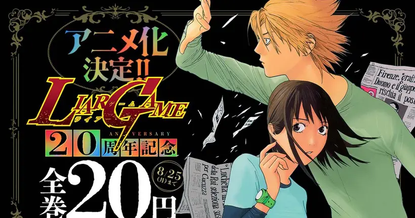 ประกาศทีวีอนิเมะจากมังงะ LIAR GAME เกมหลอกคนลวง โดยสตูดิโอ Madhouse เตรียมพบกันปี 2026
