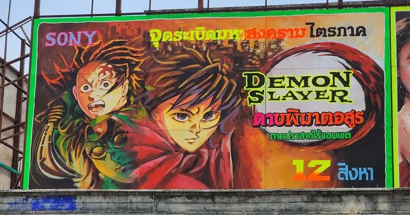 แอดมิน Demon Slayer Daily โพสต์ขอโทษ กรณีที่นำโปสเตอร์ "ดาบพิฆาตอสูร ภาคปราสาทไร้ขอบเขต" ที่วาดด้วยมือผลงานของช่างไทยไปโพสต์ล้อเลียน!