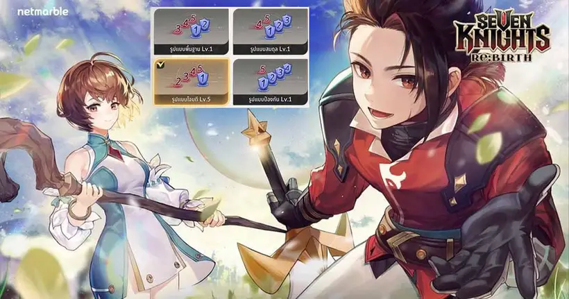 [ไกด์เกม] Seven Knights Re:BIRTH ว่าด้วยเรื่องรูปแบบ Formation และการอัปเกรด