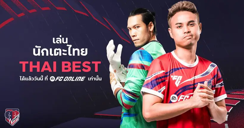EA Sports FC Online เปิดตัวนักเตะใหม่คลาส ‘THAI BEST’ ‘อุ้ม ธีราทร’ - ‘ตอง กวินทร์’ เตรียมเผยโฉม กันยาฯ นี้!