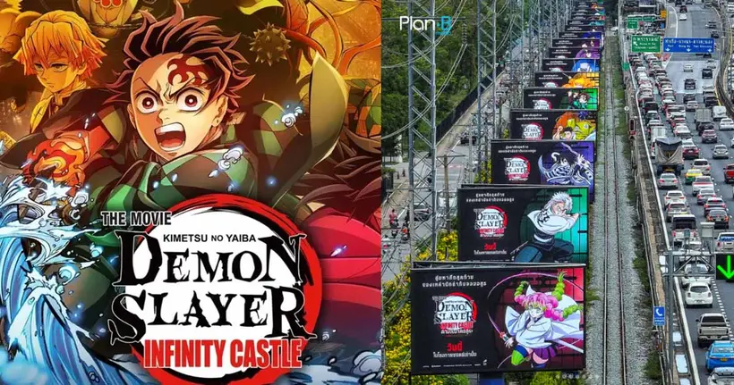 Plan B Media เผยป้ายโฆษณา Demon Slayer: Infinity Castle ดาบพิฆาตอสูร ภาคปราสาทไร้ขอบเขต แบบอลังการงานสร้าง
