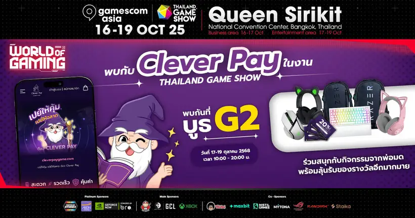 Clever Pay ผู้ให้บริการเติมเกมที่สายเปย์เกมไว้วางใจมากที่สุด ยกทีมมาพบปะทุกคนในงาน gamescom asia x Thailand Game Show 2025 ที่บูธ G2