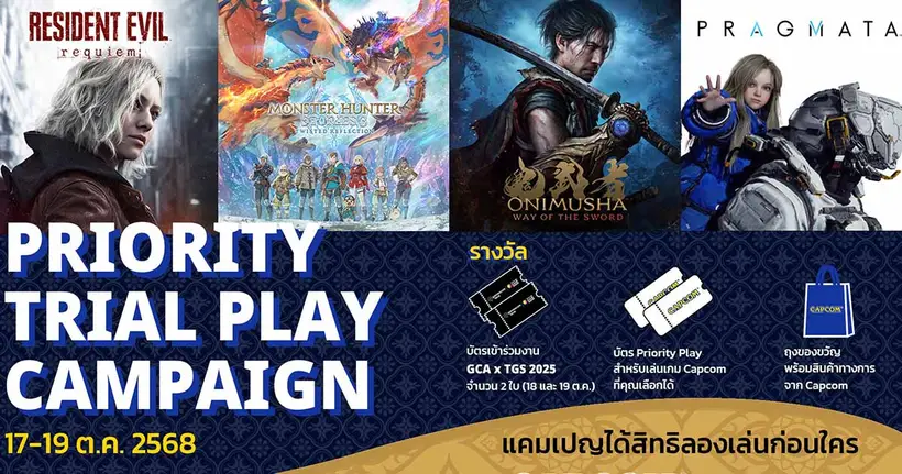 CAPCOM เผยกิจกรรมสำหรับแฟน ๆ ในงาน gamescom asia x Thailand Game Show 2025