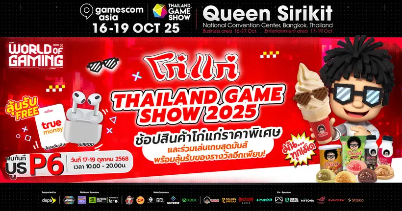 เตรียมพบกับความมันทุกเม็ด มันส์ได้ทุก Gen กับบูธ "โก๋แก่" ที่งาน gamescom asia x Thailand Game Show