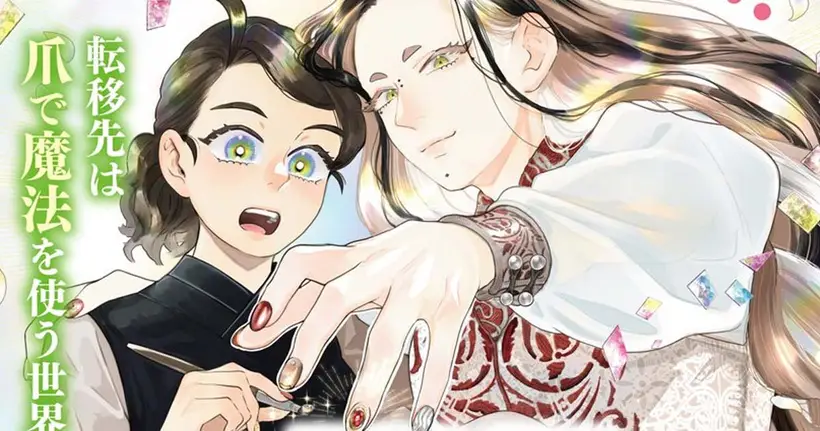 ไปเป็นช่างทาเล็บฝึกหัดในต่างโลก Ikyou no Tsume Nuri Minarai มังงะแนวต่างโลก ประกาศสร้างอนิเมะ!