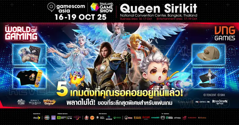 VNGGAMES และ NCVGAMES ผนึกกำลังนำ 5 สุดยอดเกมดังเข้าสู่งาน gamescom asia x Thailand Game Show !
