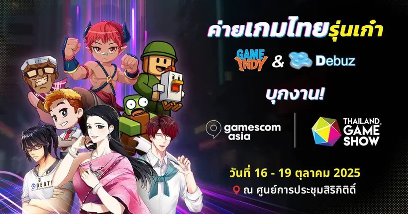 GAMEINDY&Debuz ค่ายเกมรุ่นเดอะของไทยเอาใจแฟนๆ บุกงานเกมระดับโลก นำของแรร์แจกเพียบ  ในงาน GAMESCOM Asia xThailand Game Show 2025