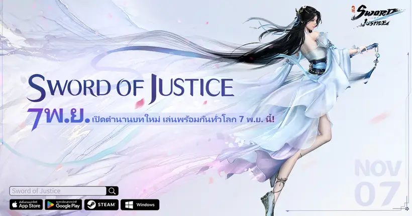 Sword of Justice เกม MMORPG ในโลก Open-World  เตรียมเปิดให้ดื่มด่ำไปกับโลกแห่งยุทธภพ 7 พฤศจิกายนนี้ พร้อมมันส์ทั้งบนมือถือและ PC!