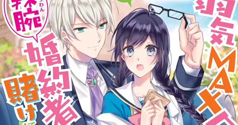 Yowaki MAX Reijou เกิดใหม่เป็นนางร้ายตัวประกอบในเกมจีบหนุ่ม ไลท์โนเวลแนวโรแมนติกคอเมดี้ ประกาศสร้างอนิเมะแล้ว!