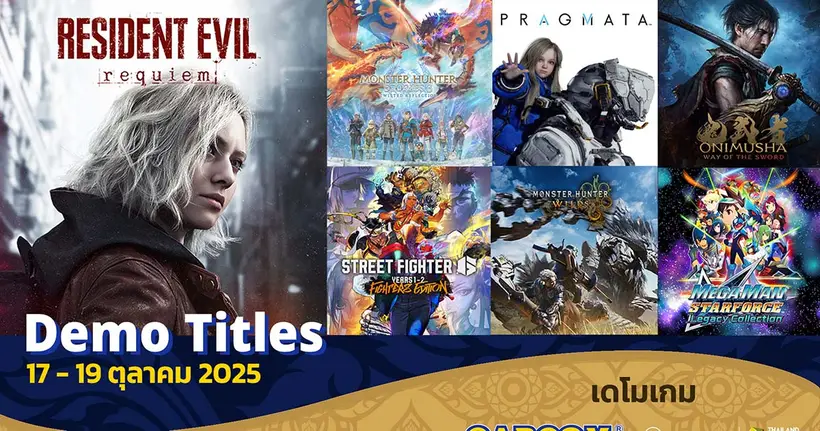 พบกับเดโม 7 เกม และกิจกรรมมากมายได้ที่บูธ Capcom ในงาน gamescom asia x Thailand Game Show 2025