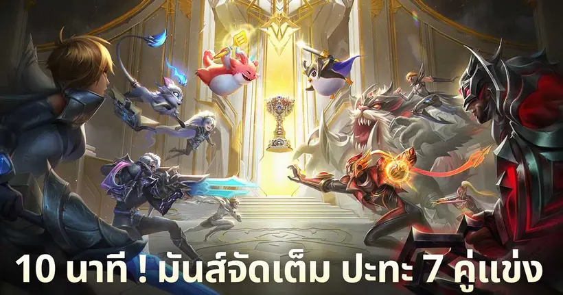 Golden Spatula x Worlds 2025: Legends Rumble เปิดตัวครั้งแรกที่งาน gamescom asia x Thailand Game Show 2025