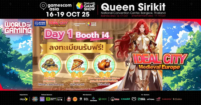 Ideal City พร้อมแจกไอเทมเร่งเลเวลเฉพาะ gamescom asia x Thailand Game Show 17-19 ตุลาคมนี้เท่านั้น!