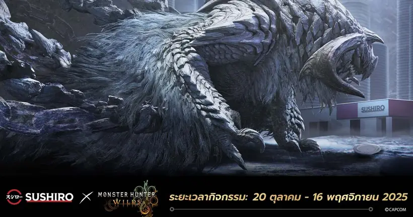 คอลแลปส์นักล่ามาแล้ว! Sushiro x Monster Hunter Wilds เริ่ม 20 ตุลาคมนี้