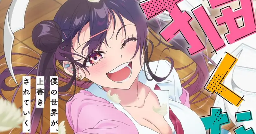 Kakunaru Ue wa ปฏิบัติการสร้างรัก (ปลอม) เพื่อความสมจริง มังงะแนวโรแมนติกคอเมดี้ ประกาศสร้างอนิเมะ!