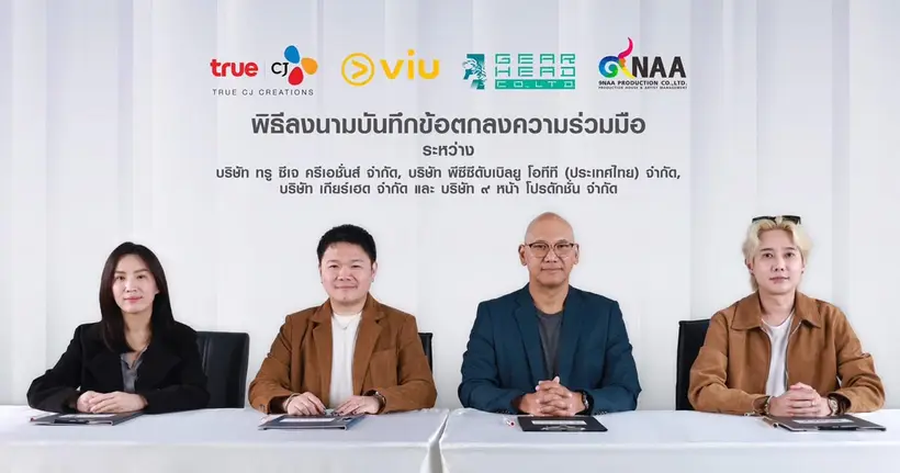 ผนึกกำลัง 4 พันธมิตร เปิดโปรเจกต์ภาพยนตร์สยองขวัญ ชู Soft Power พร้อมดันนักแสดงรุ่นใหม่สู่ตลาดโลก