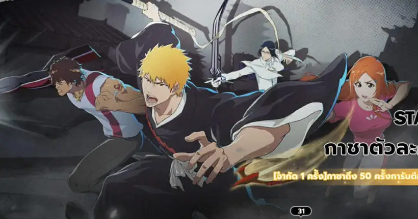 Bleach: Soul Resonance Tier List เทียร์ลิสต์ตัวละคร อัปเดตล่าสุด