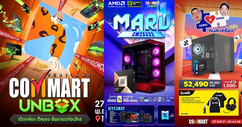 แอบส่องชุด COMSET ราคาลดจัดหนัก โดนใจเกมเมอร์ ภายในงาน COMMART UNBOX ที่ไบเทคบางนา