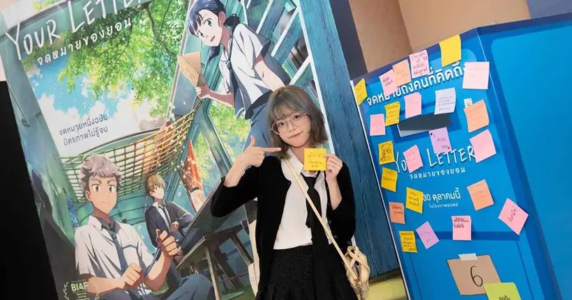 เปิดตัว “YOUR LETTER จดหมายของยอน” อนิเมชันดังจากเว็บตูนอบอุ่นหัวใจแห่งปี พร้อมกระแสชื่นชมจากสื่อล้นหลาม