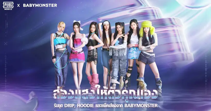 PUBG MOBILE จับมือ BABYMONSTER เพื่อนำความตระการตาและเสียงดนตรีมาสู่สมรภูมิ